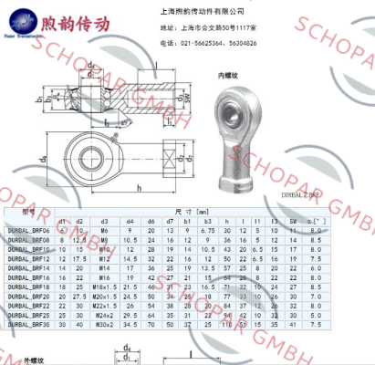 Durbal-BRF 25-00-501